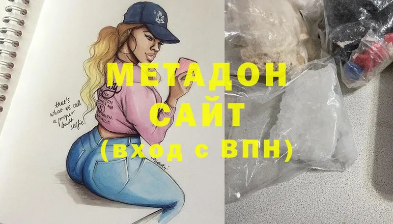 цена   Нижние Серги  МЕТАДОН methadone 